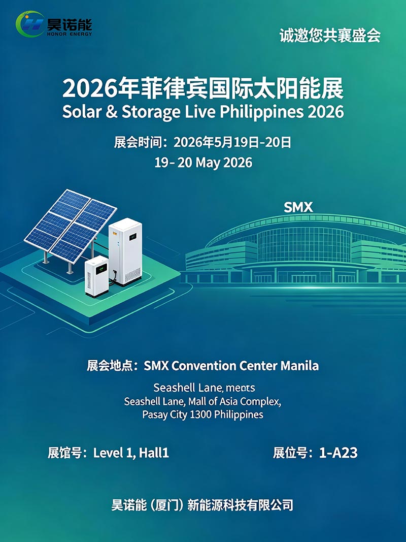 Solare & Storage Live Philippines 2026，Prompti sumus
